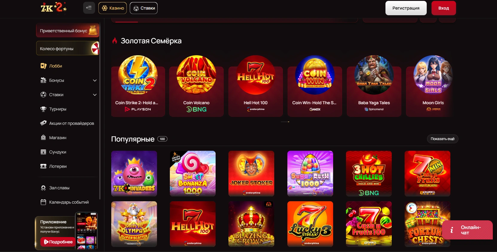 Топ онлайн казино по выплатам